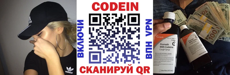 Кодеин напиток Lean (лин)  Купить где  Саратов 
