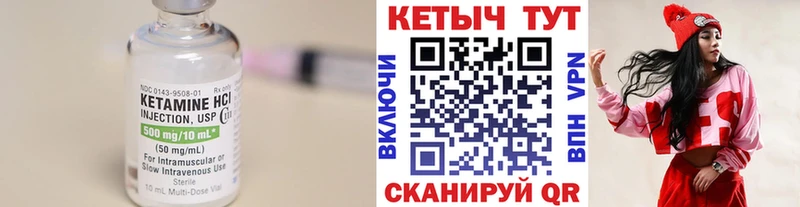Купить  Саратов  Кетамин ketamine 