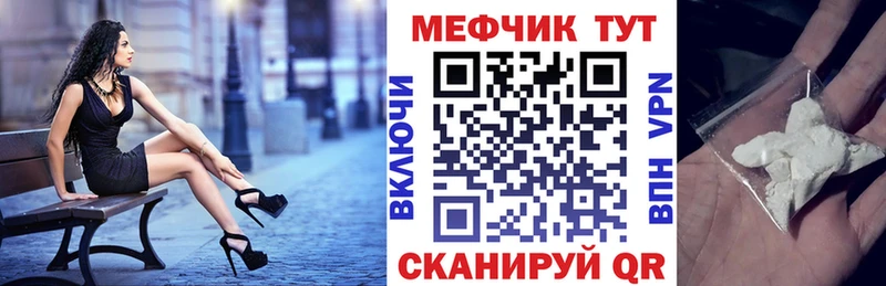 Меф мяу мяу  Купить закладки  Саратов 