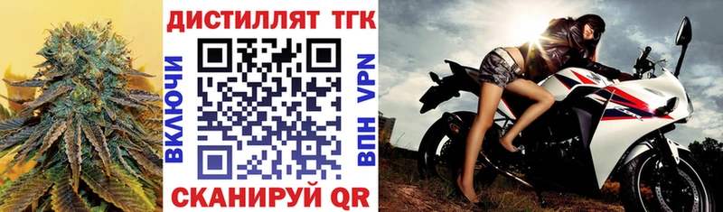 Дистиллят ТГК вейп  Купить  Саратов 